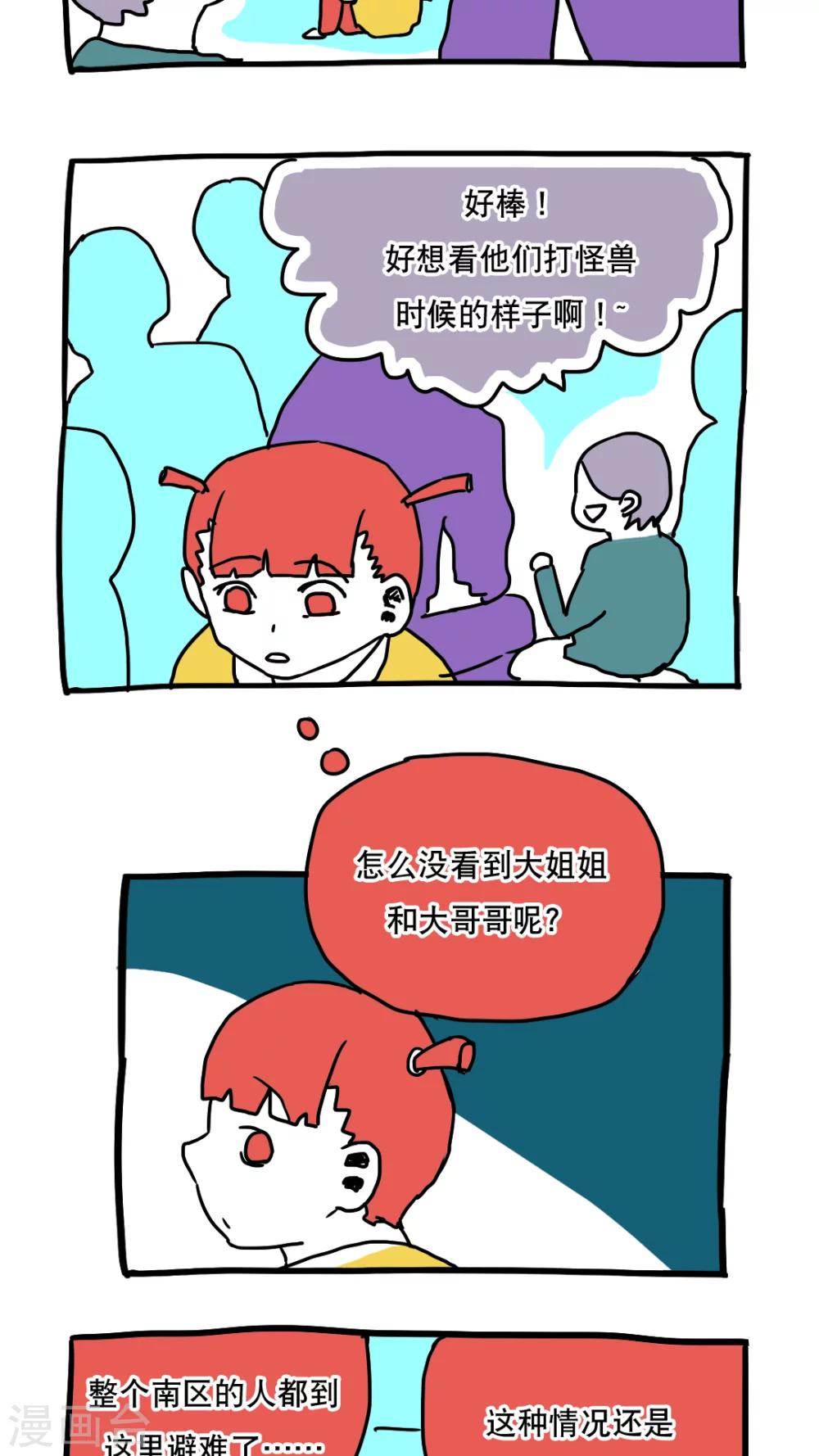 第81话-第81话
