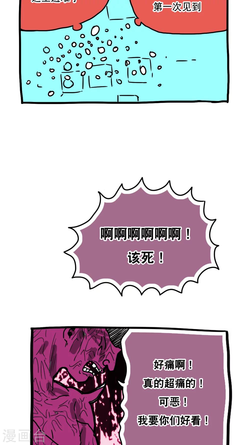 第81话-第81话