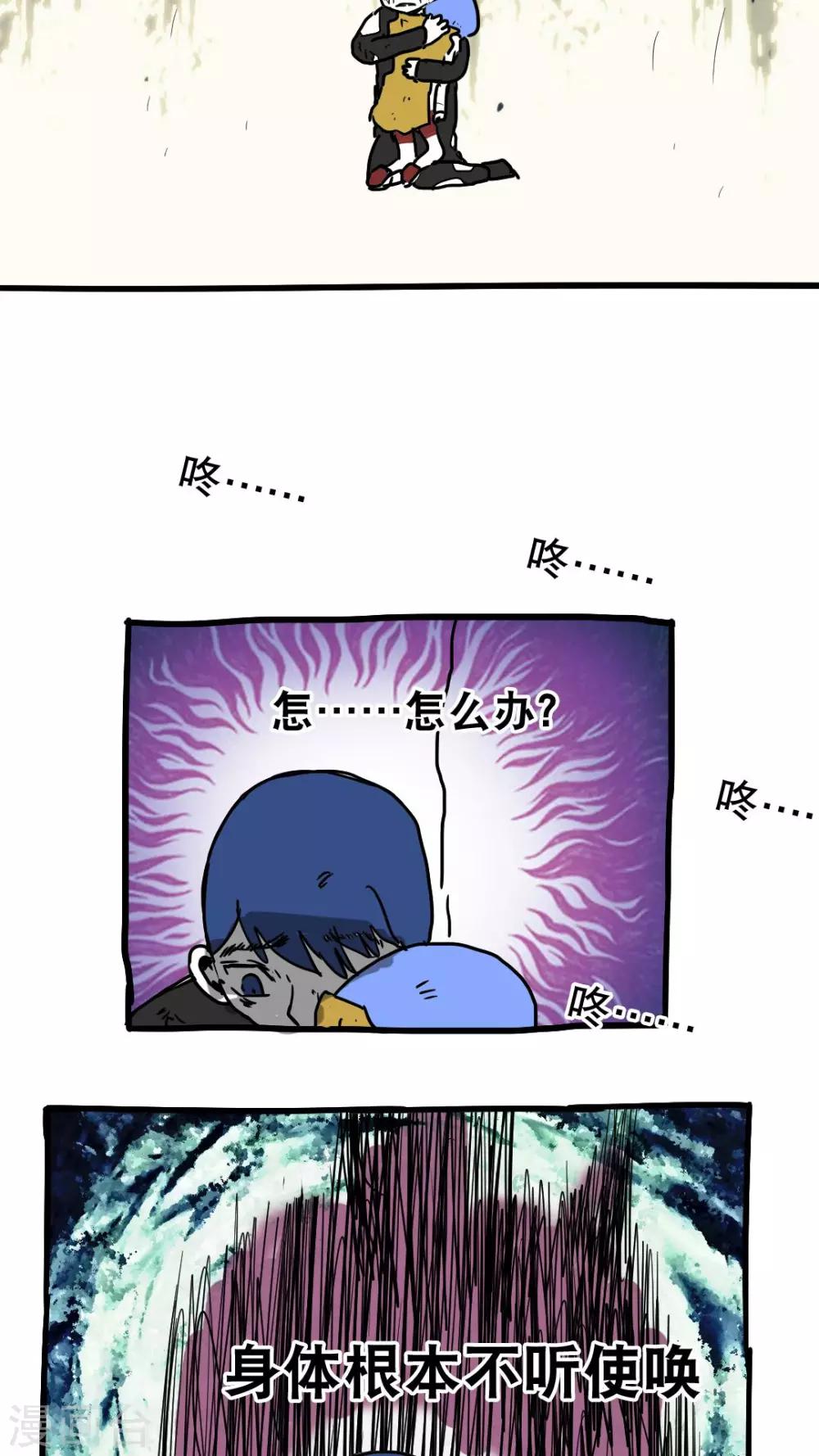 第81话-第81话