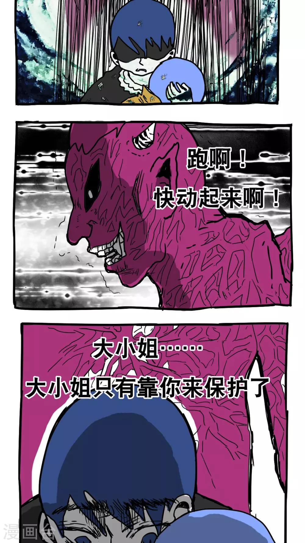 第81话-第81话