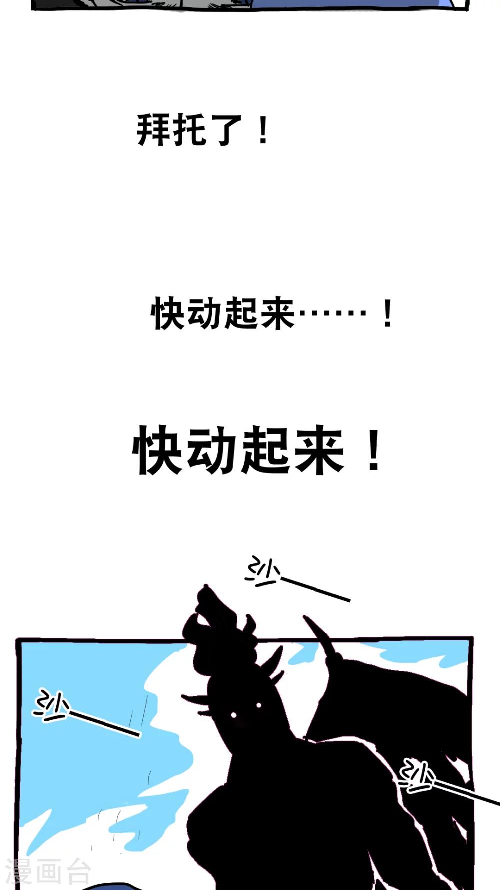 第81话-第81话
