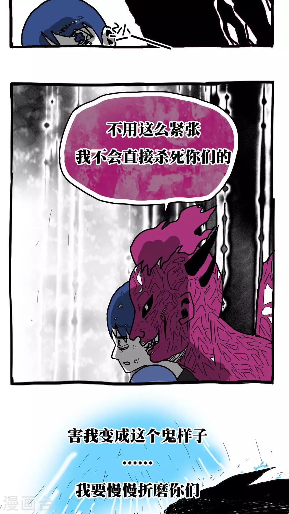 第81话-第81话