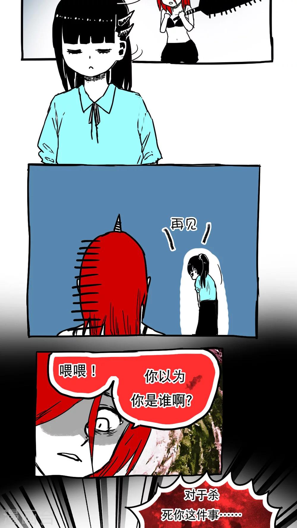 第83话-第83话