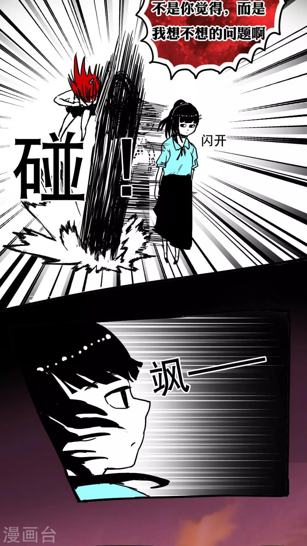 第83话-第83话