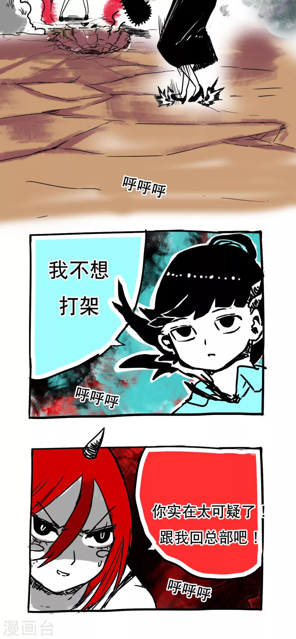第83话-第83话