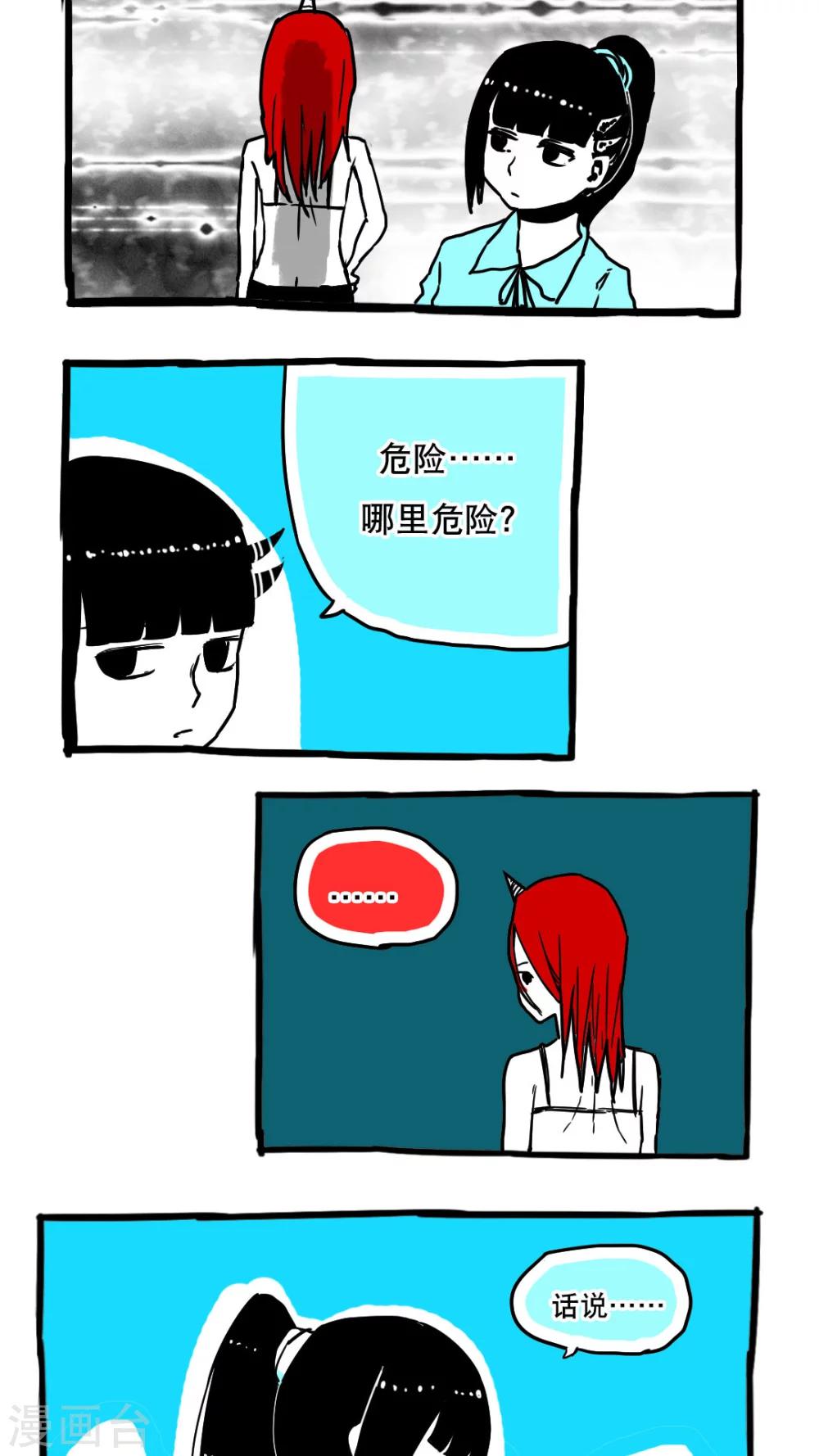 第83话-第83话