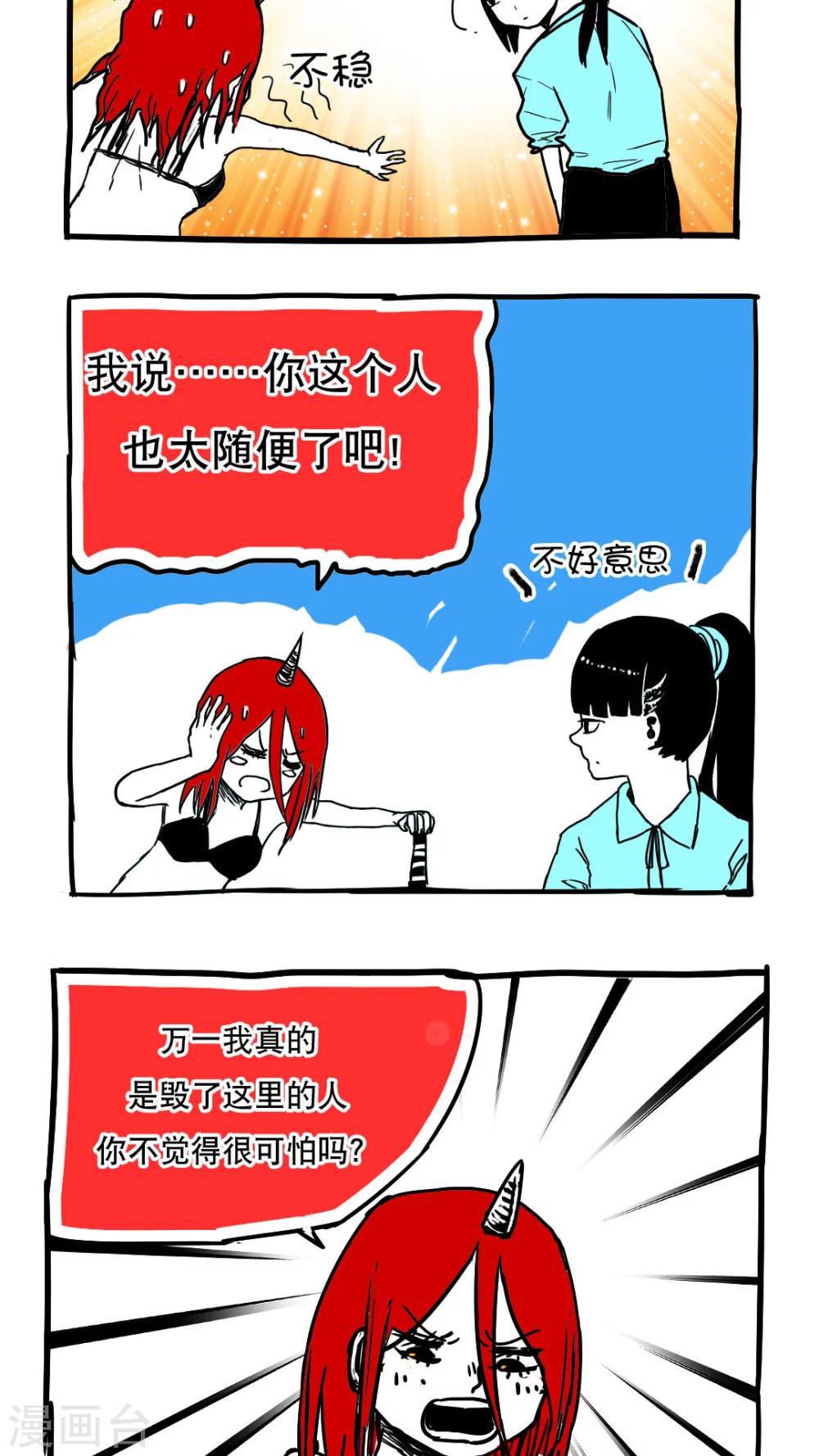第83话-第83话
