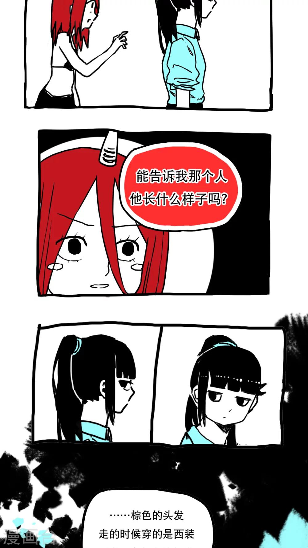 第85话-第85话