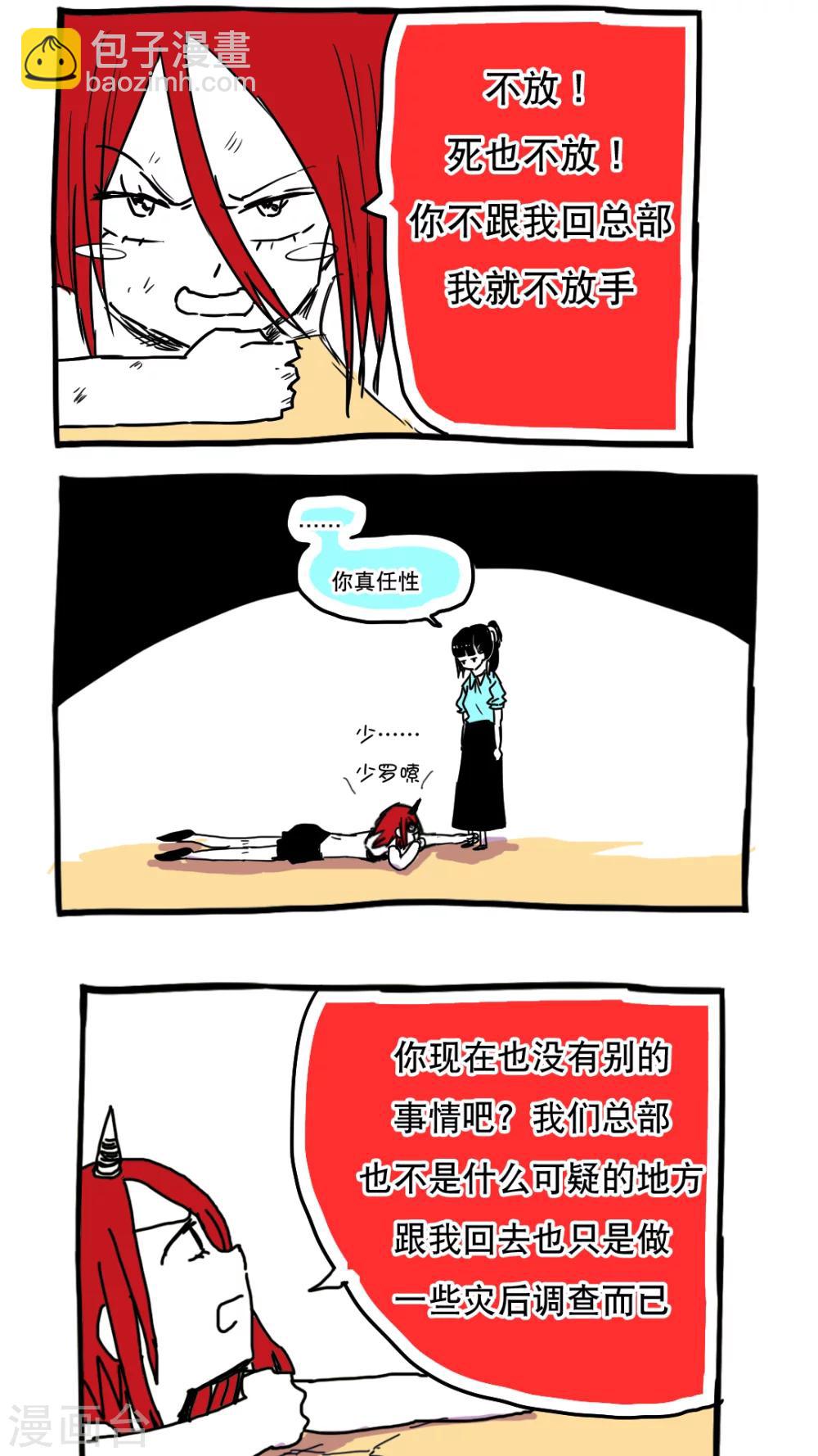 第85话-第85话
