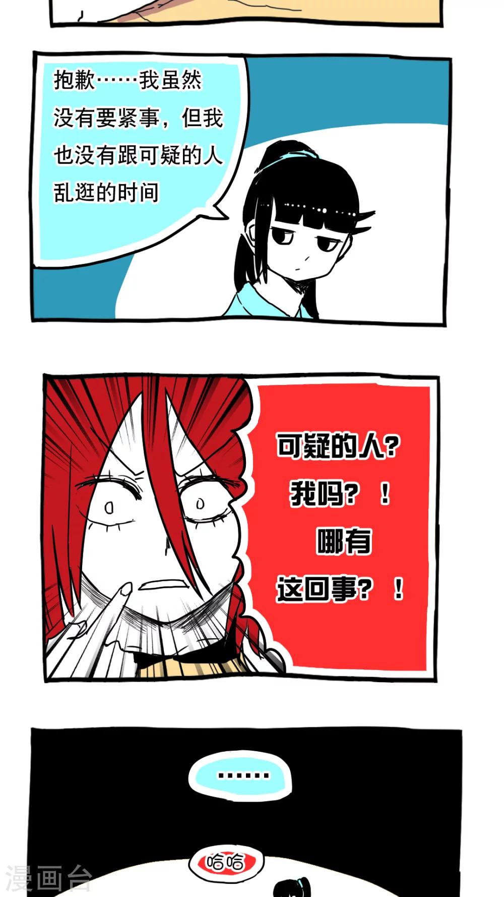 第85话-第85话