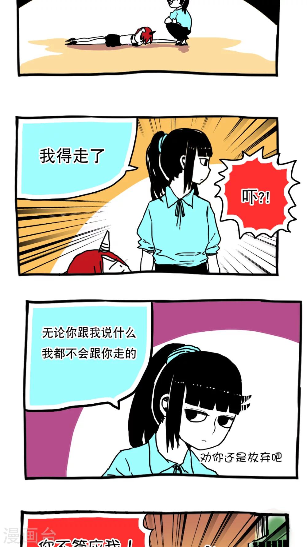 第85话-第85话
