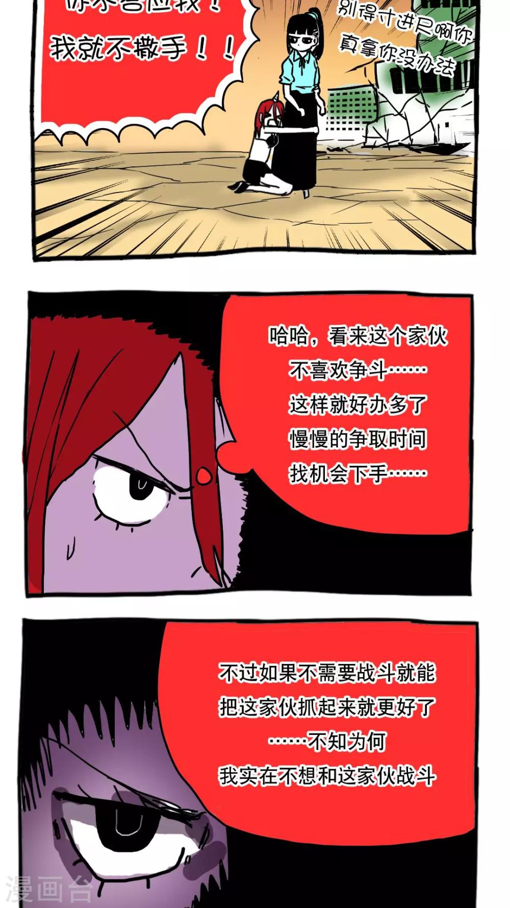 第85话-第85话