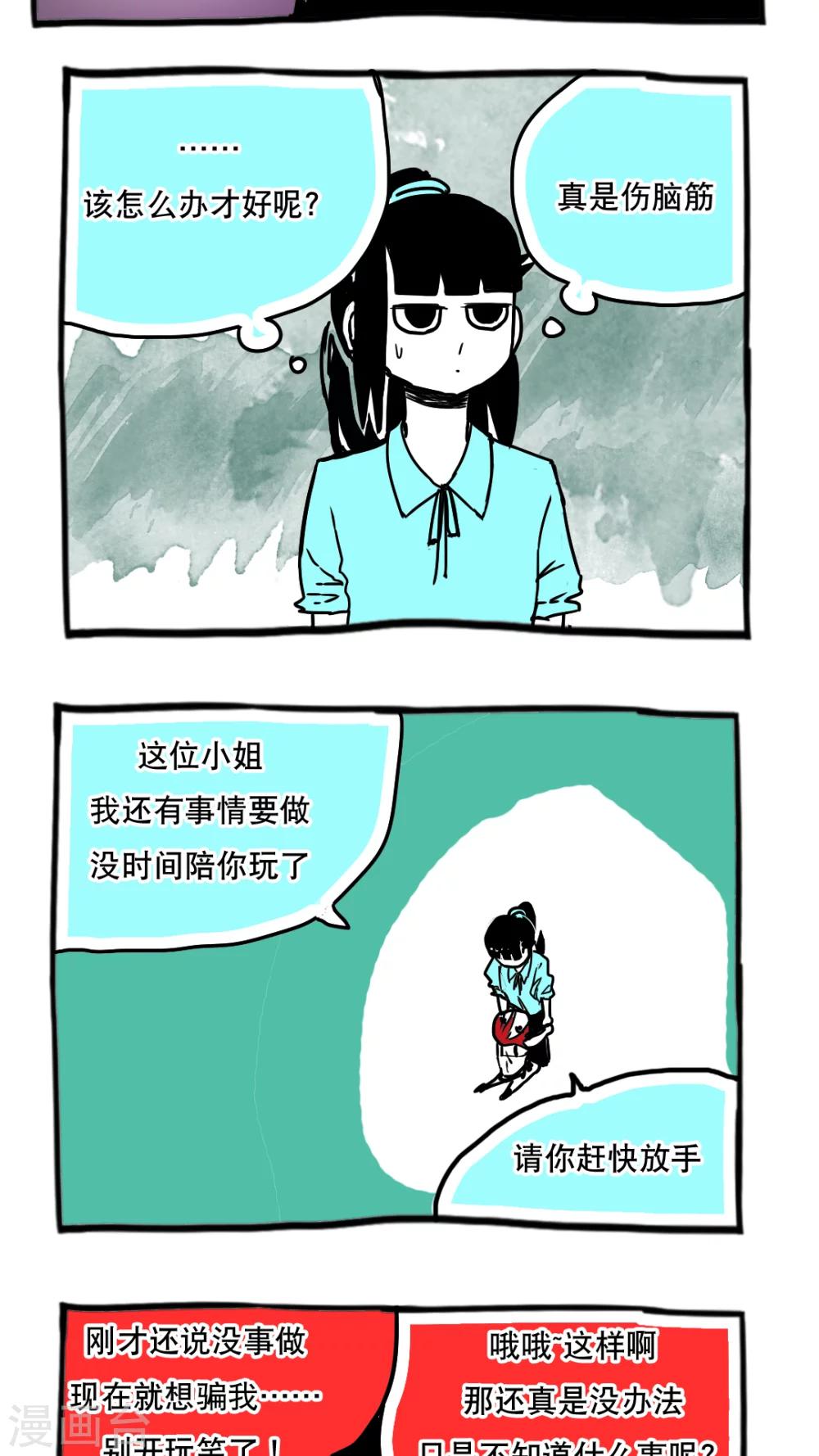 第85话-第85话