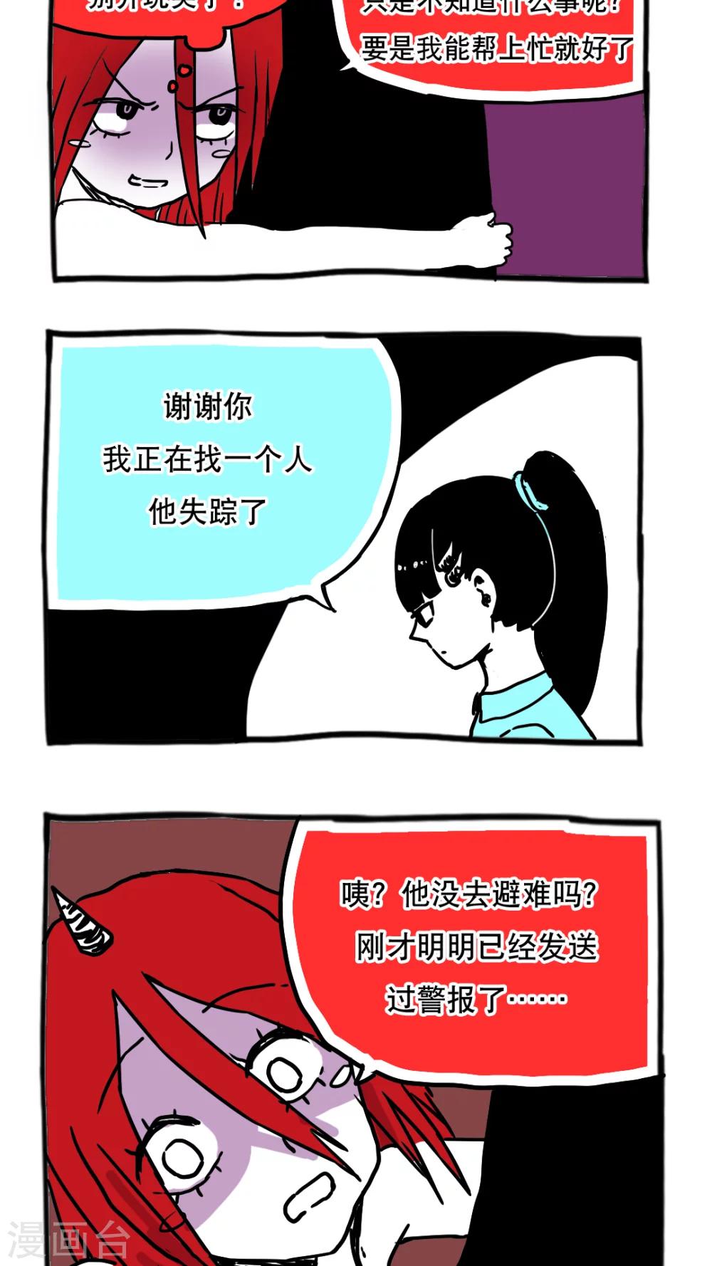 第85话-第85话