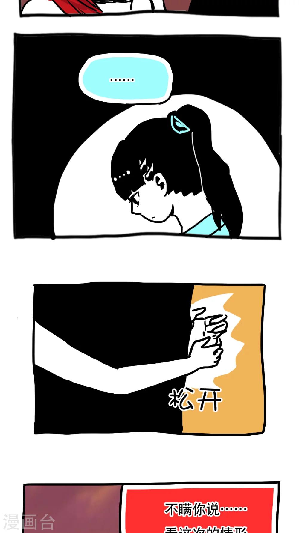第85话-第85话