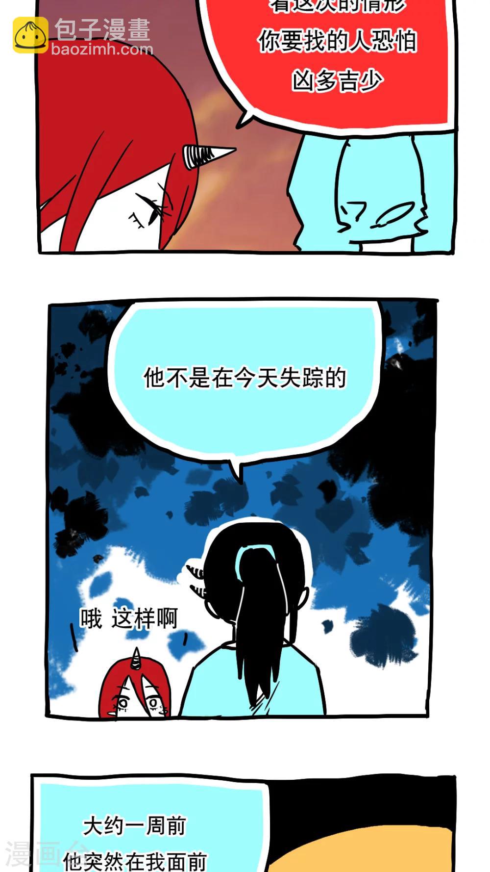 第85话-第85话