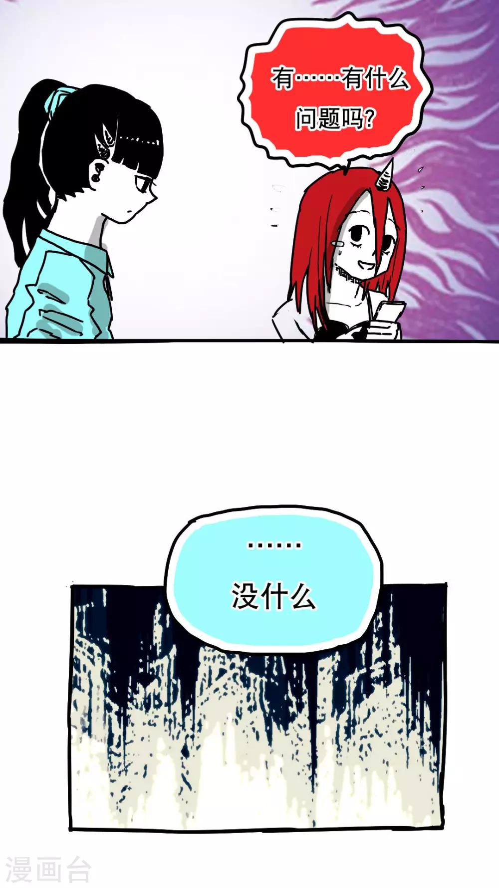 第87话-第87话