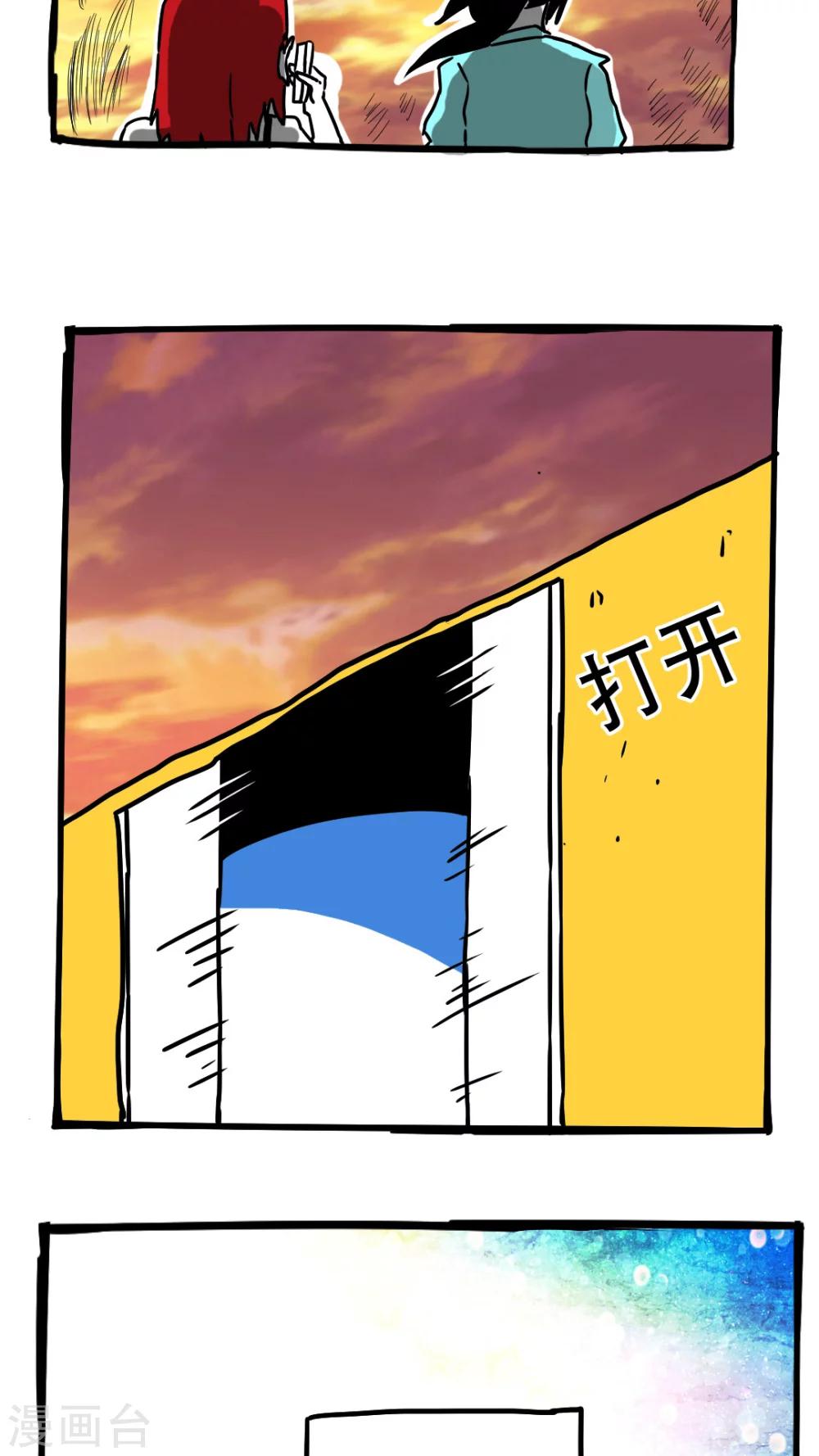 第87话-第87话