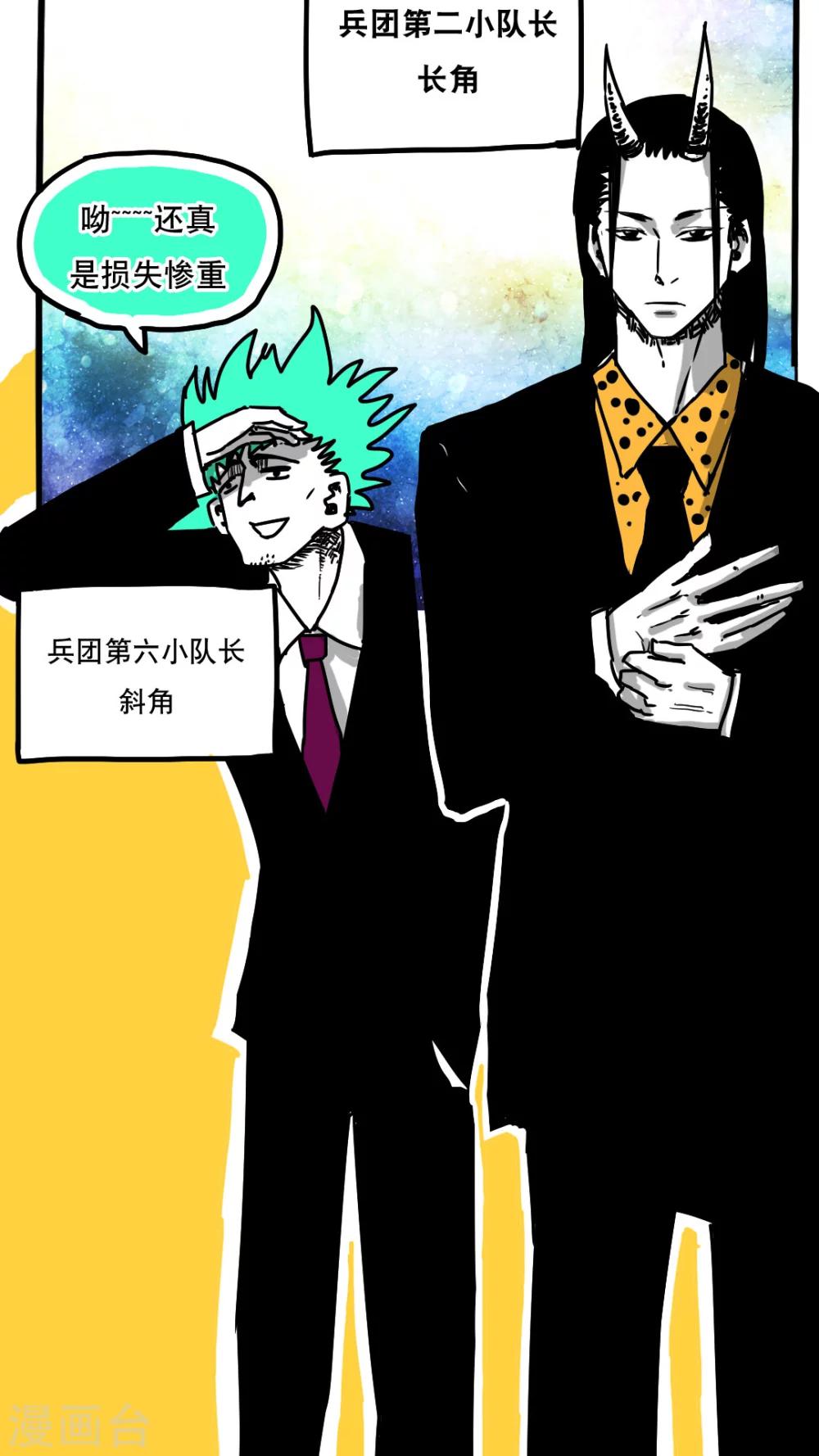 第87话-第87话