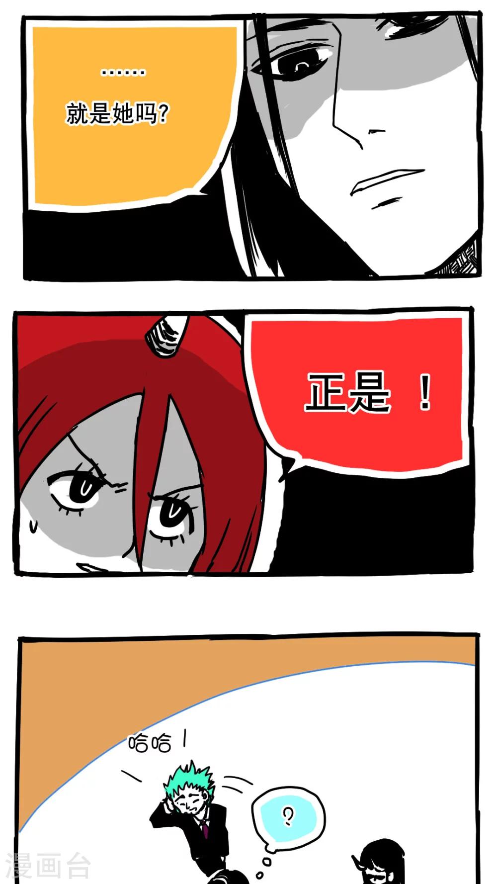 第87话-第87话