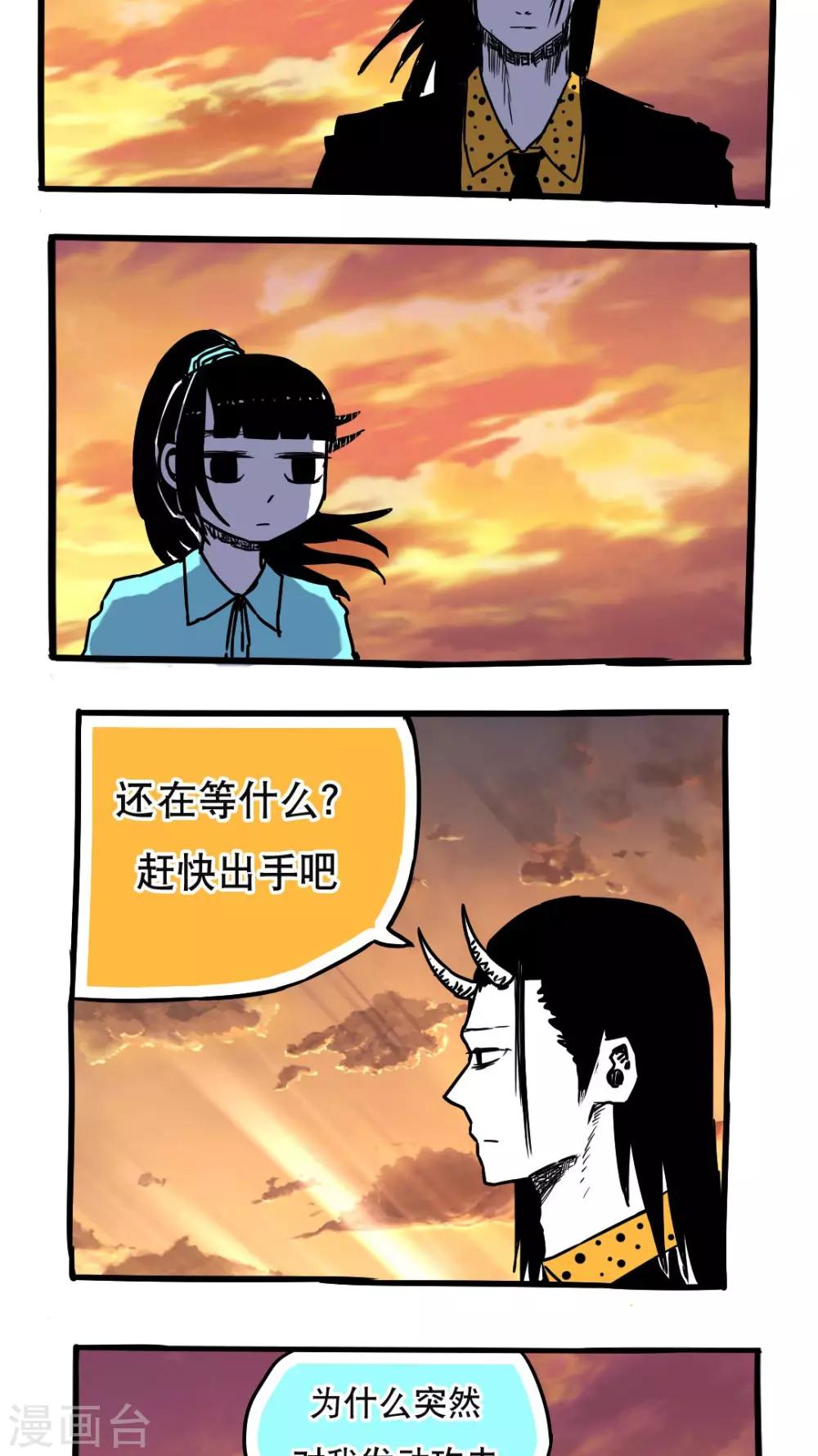 第89话-第89话
