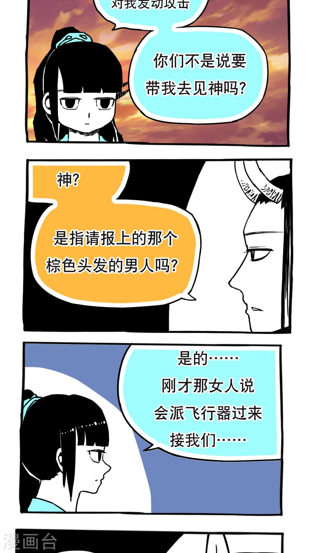 第89话-第89话