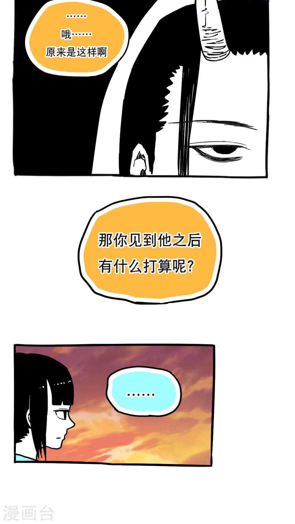 第89话-第89话