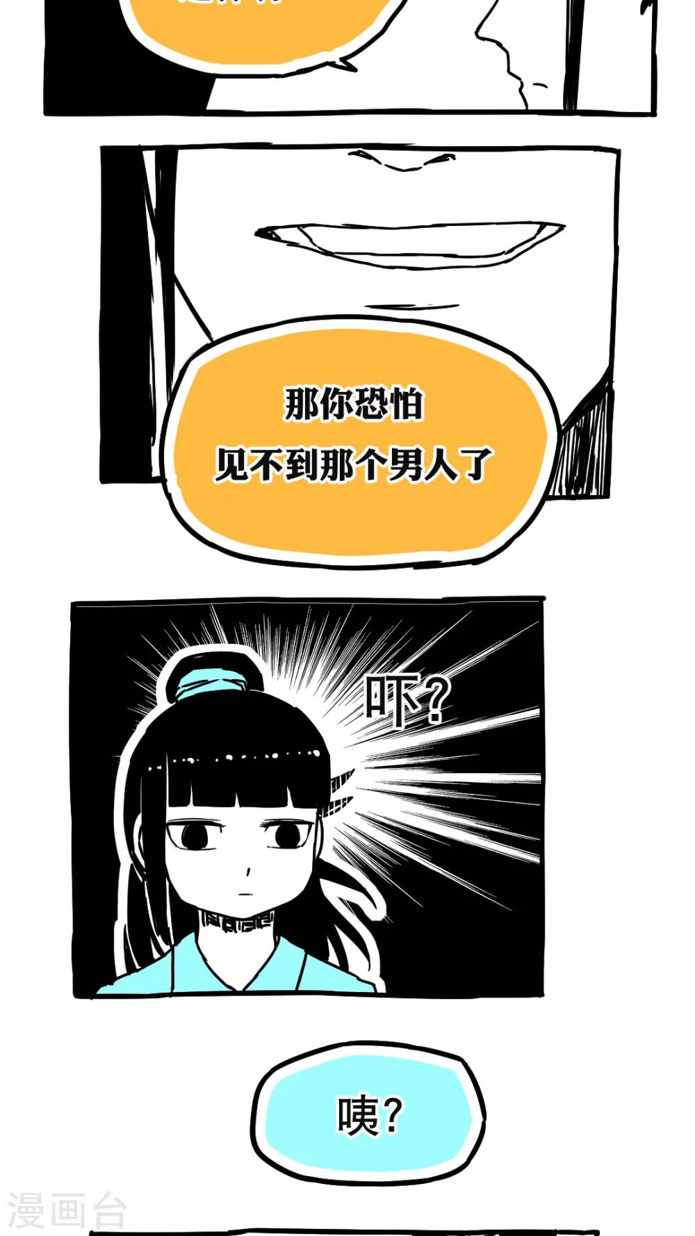 第89话-第89话