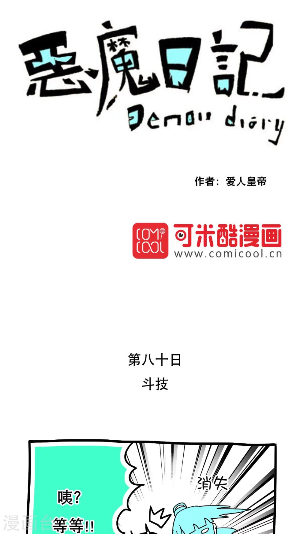 第91话-第91话