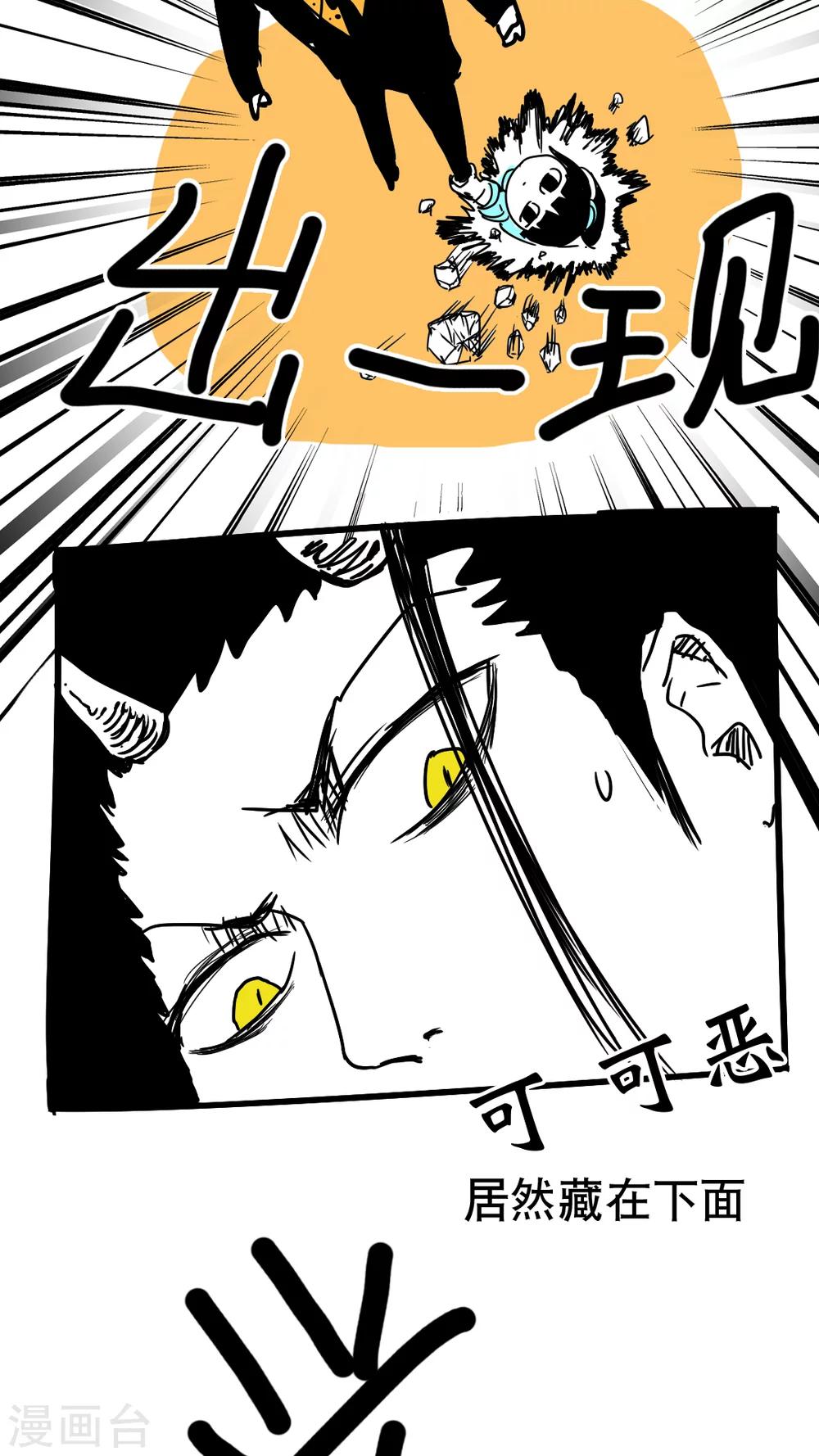 第91话-第91话