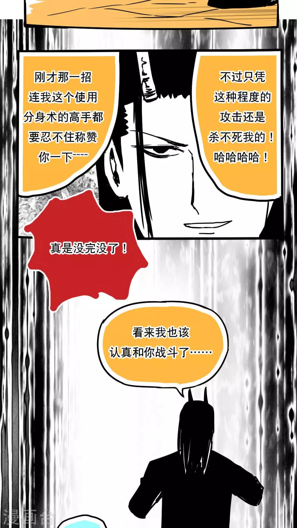 第91话-第91话