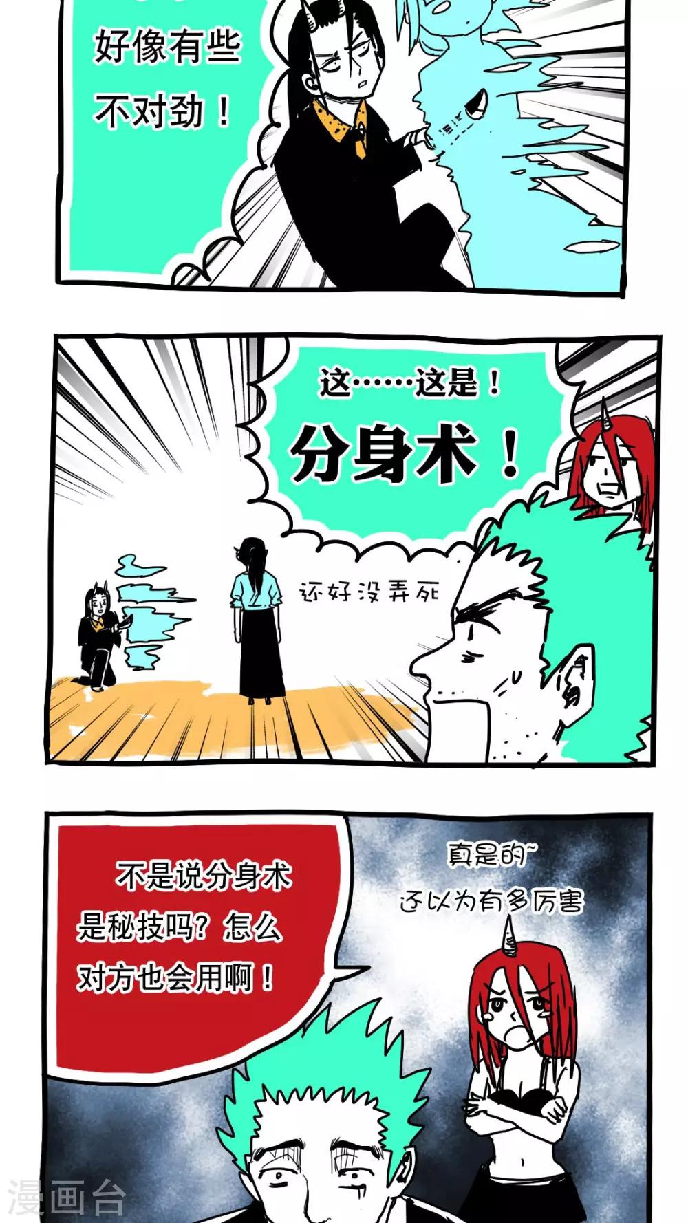 第91话-第91话