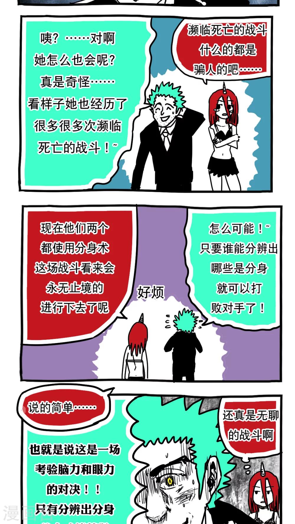 第91话-第91话