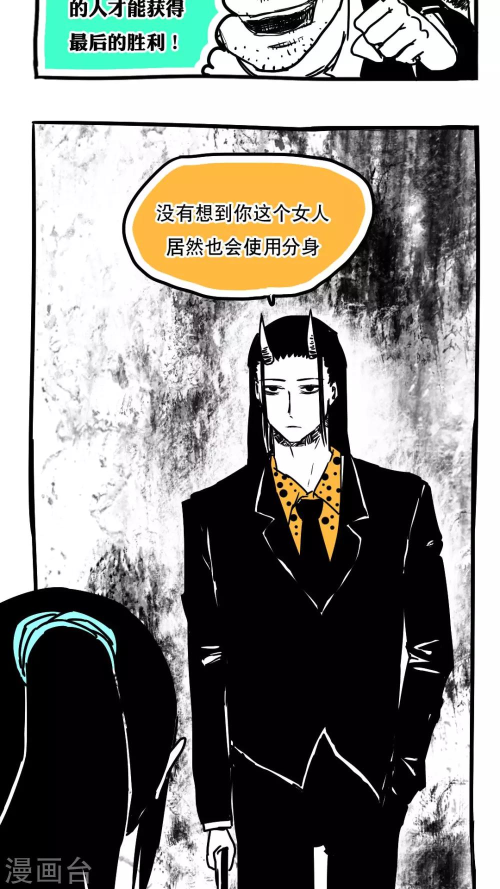 第91话-第91话