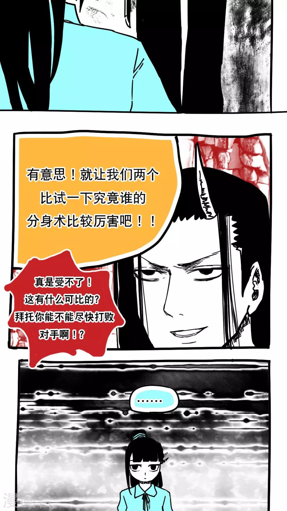 第91话-第91话