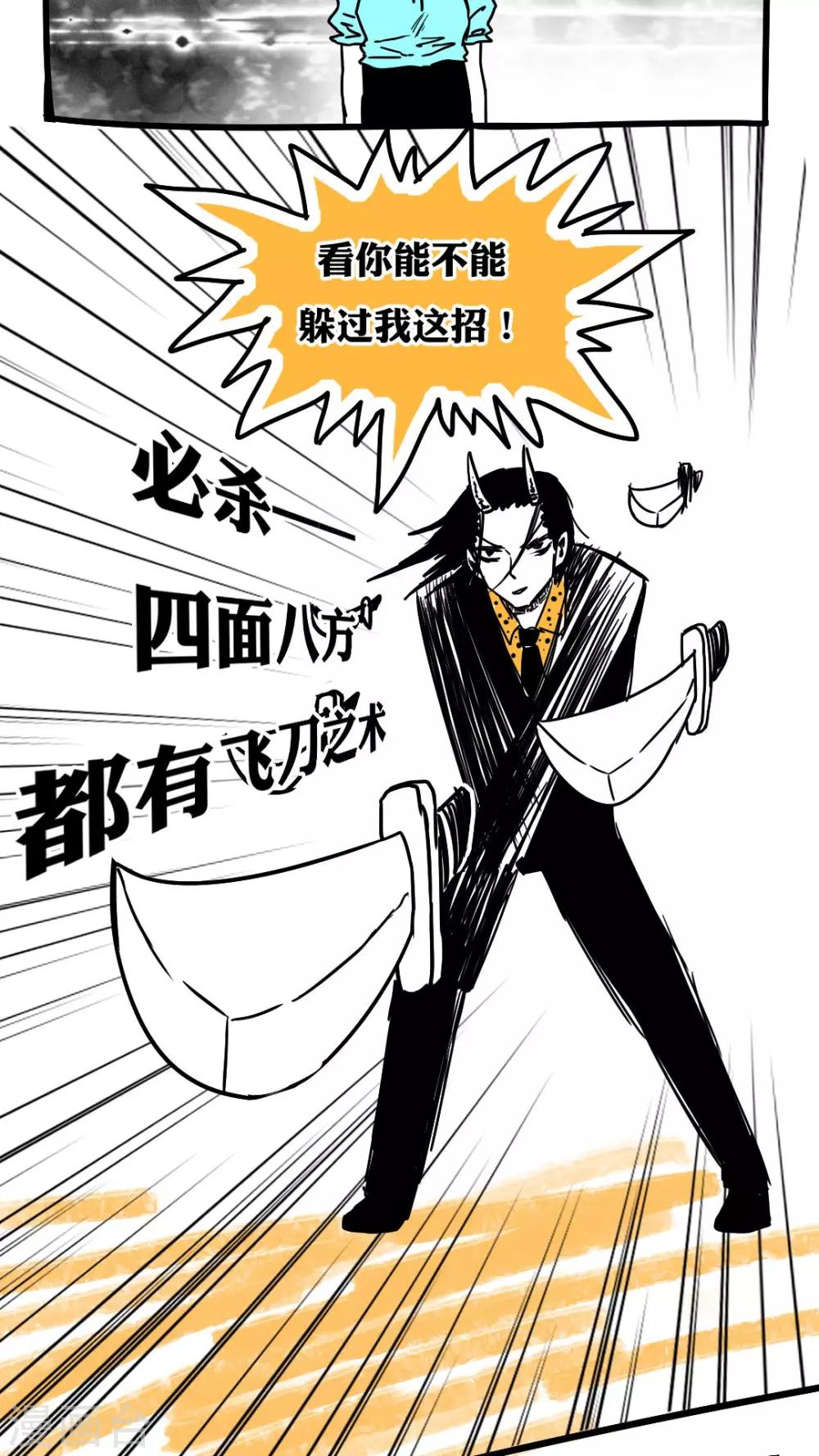 第91话-第91话