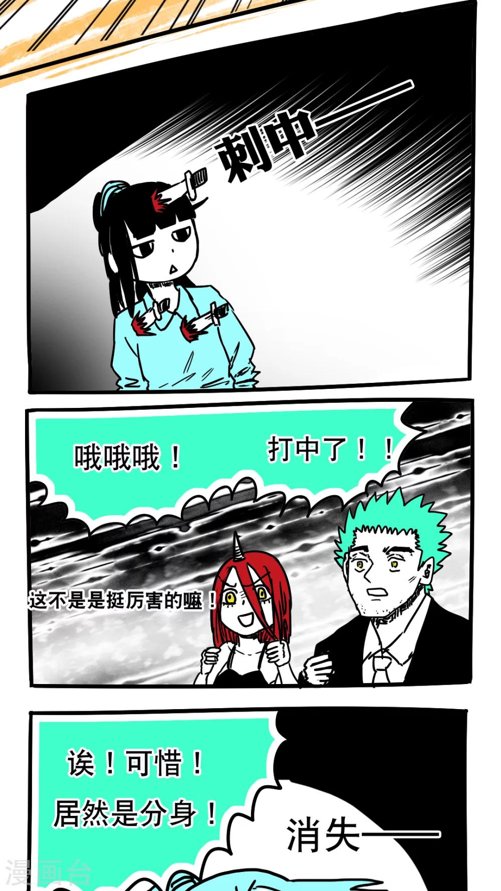 第91话-第91话