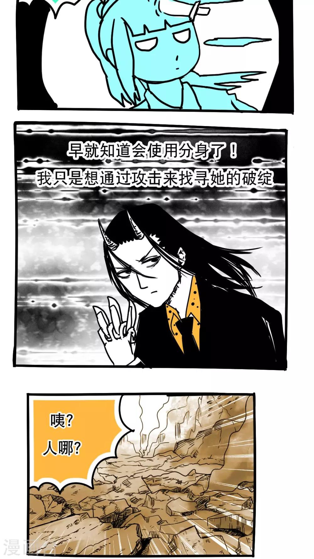 第91话-第91话