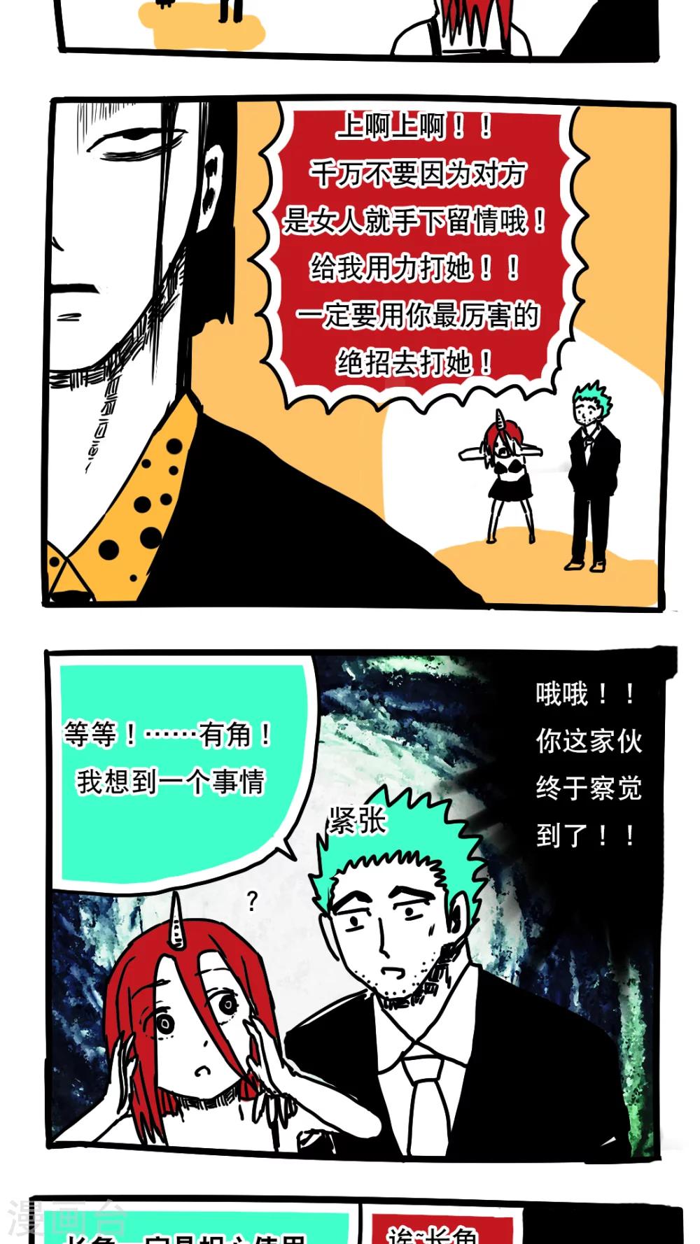 第93话-第93话