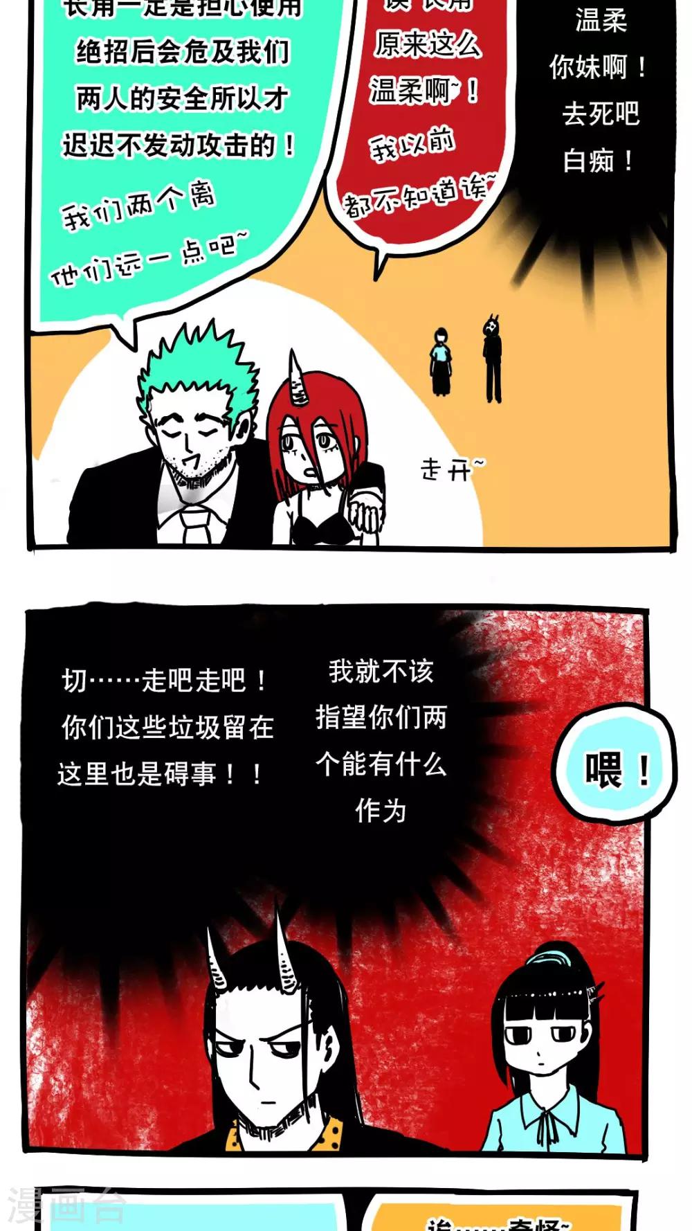 第93话-第93话