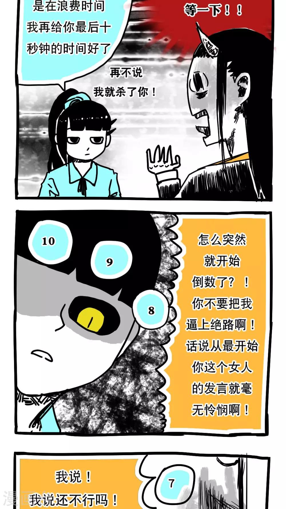 第93话-第93话