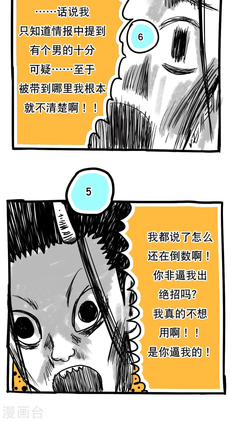 第93话-第93话