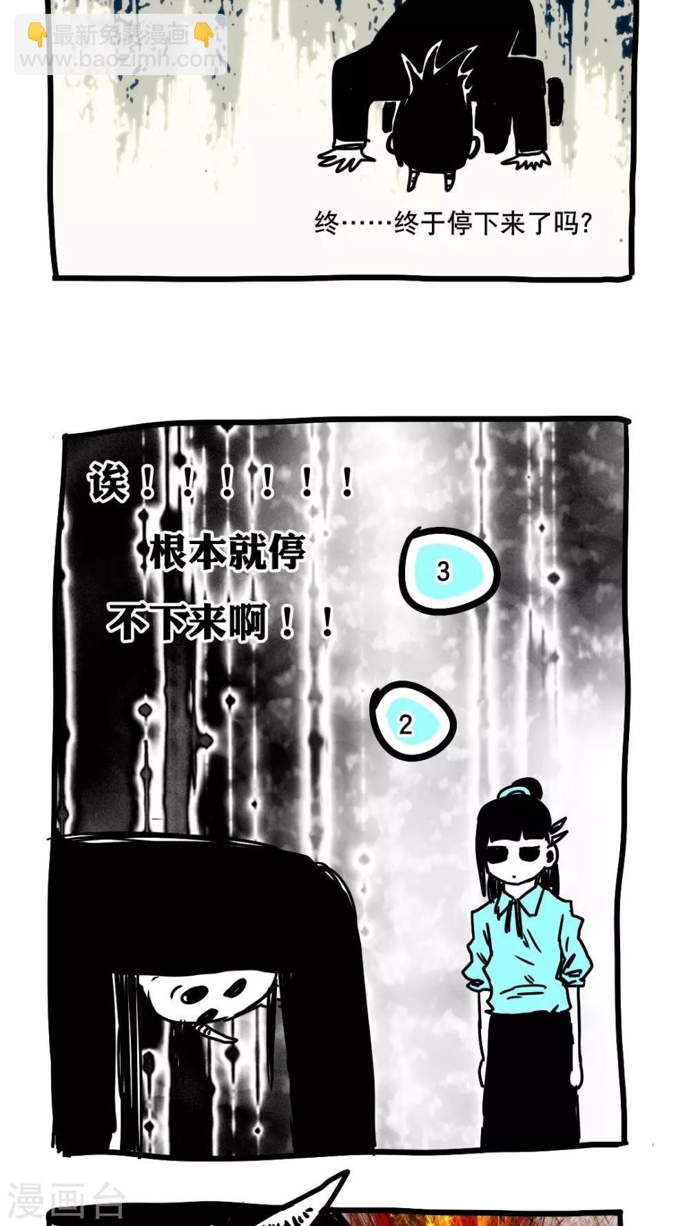 第93话-第93话