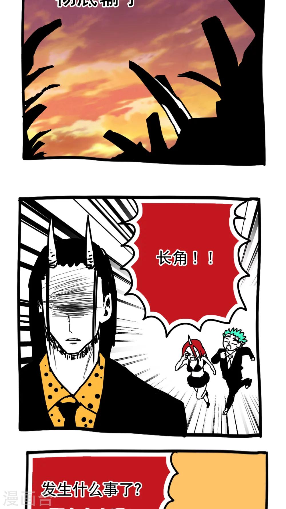 第95话-第95话