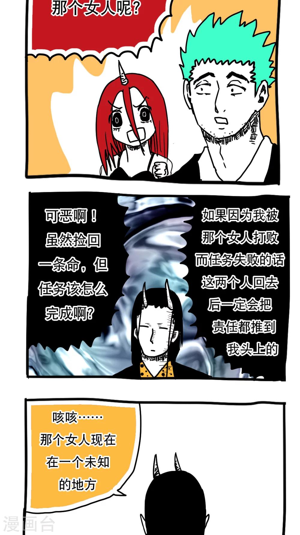 第95话-第95话
