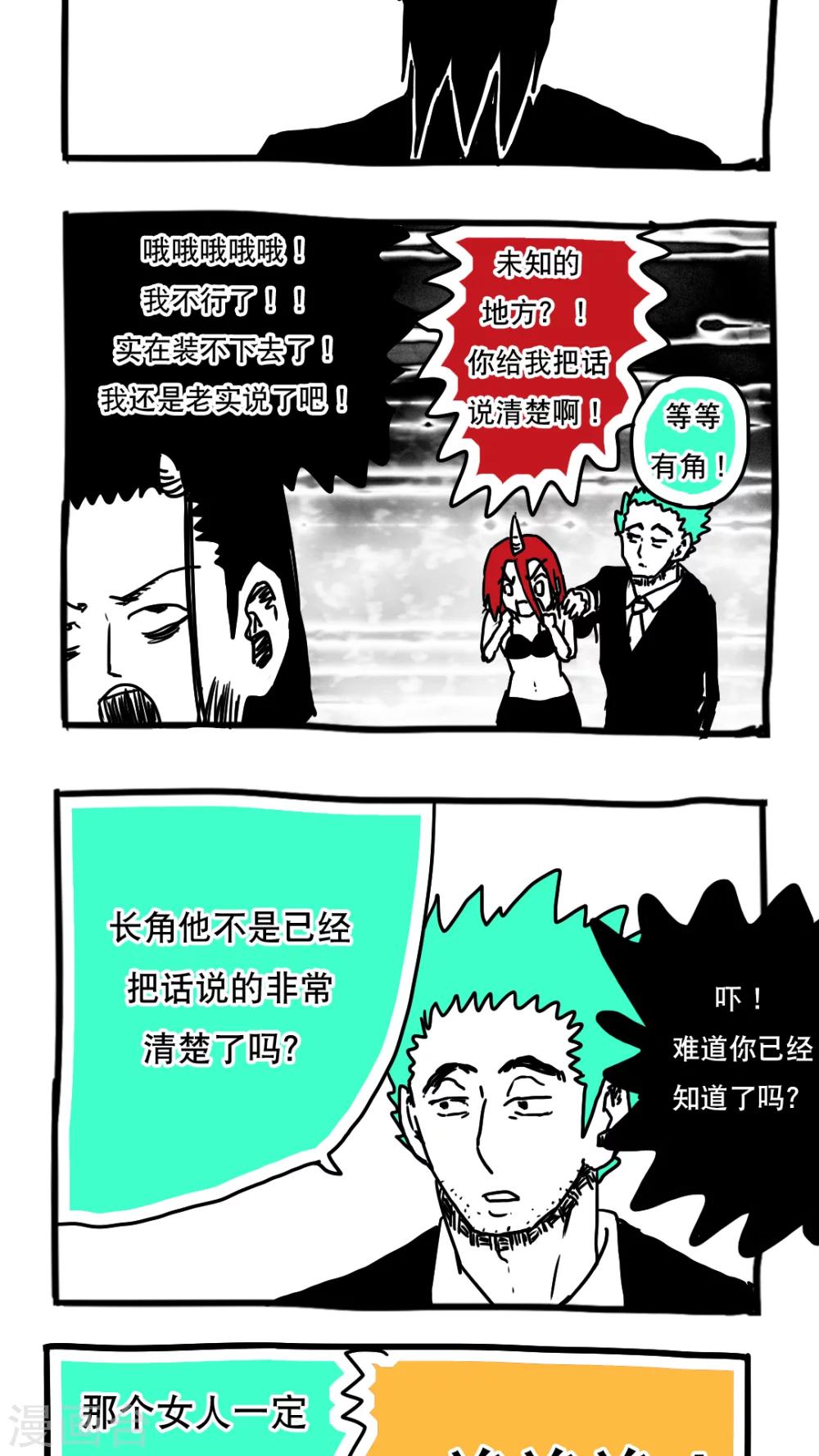 第95话-第95话