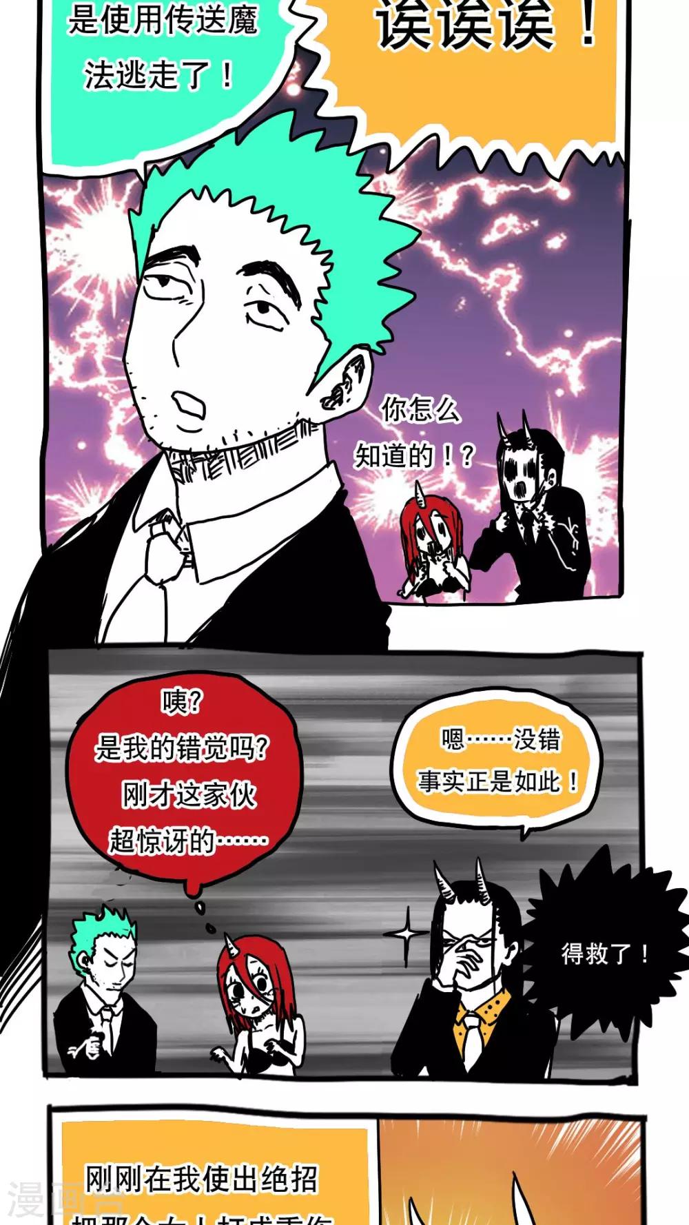 第95话-第95话