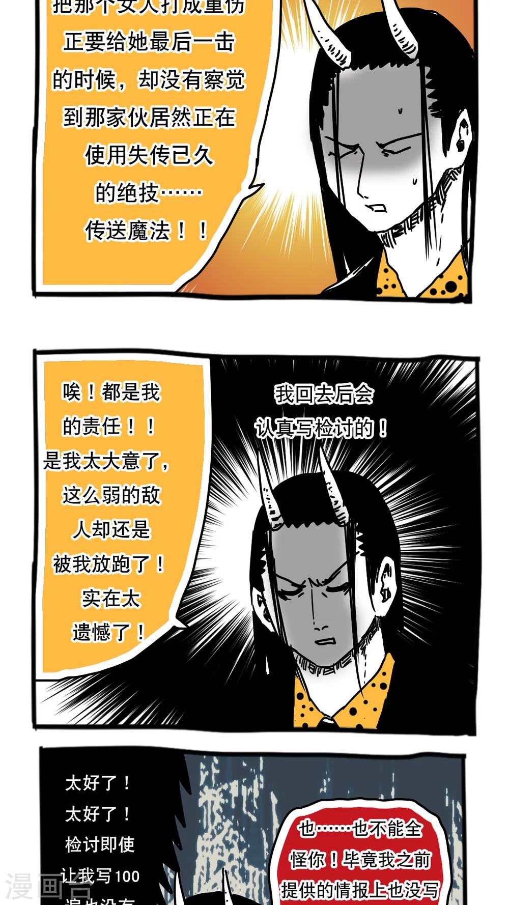 第95话-第95话
