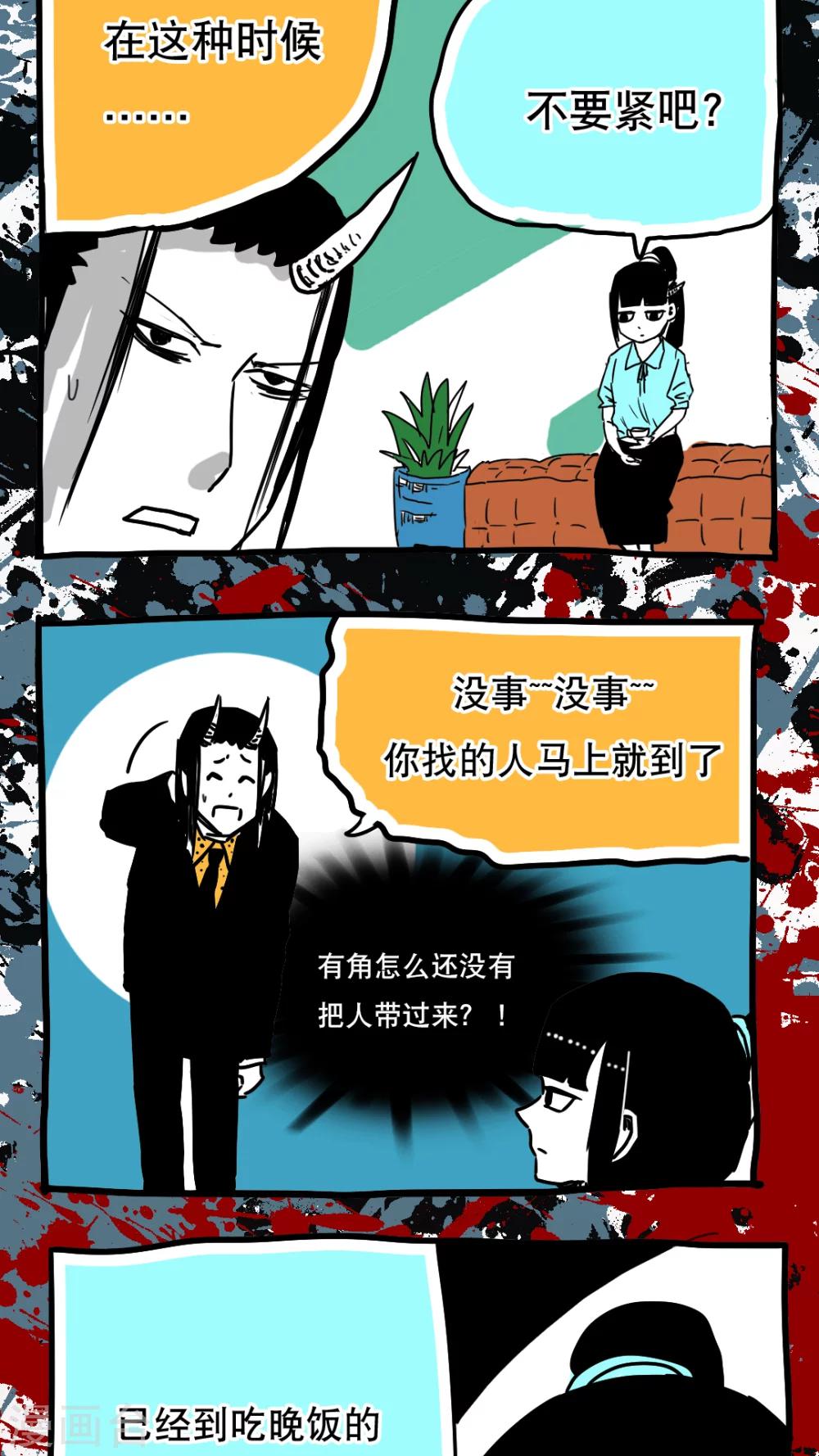 第97话-第97话