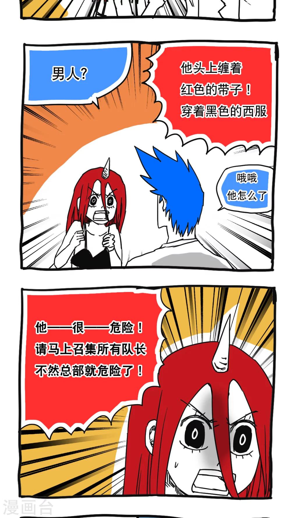 第97话-第97话